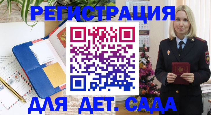 временная регистрация для всех в Ангарске