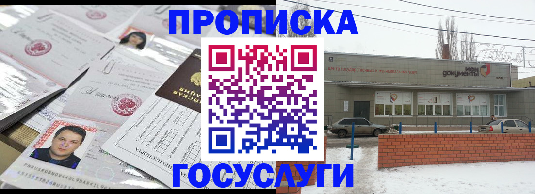 миграционный учет в Ангарске